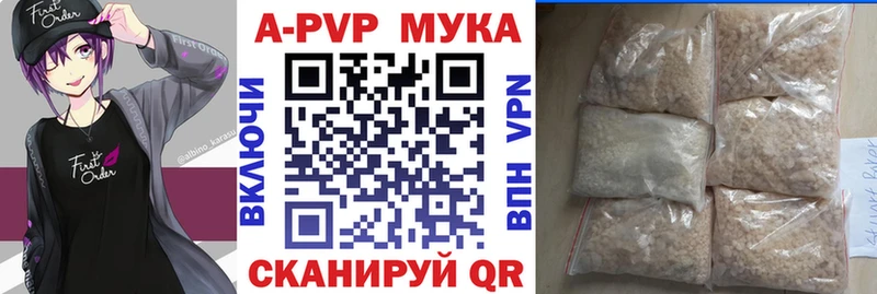 Купить где Плёс Альфа ПВП мука