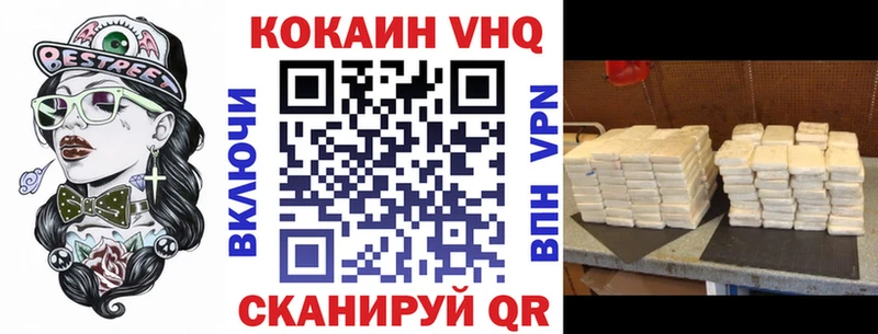 Купить закладки  Плёс  Кокаин 97% 