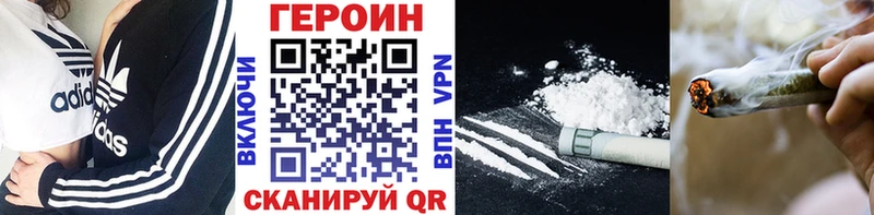 ГЕРОИН белый  Купить закладки  Плёс 
