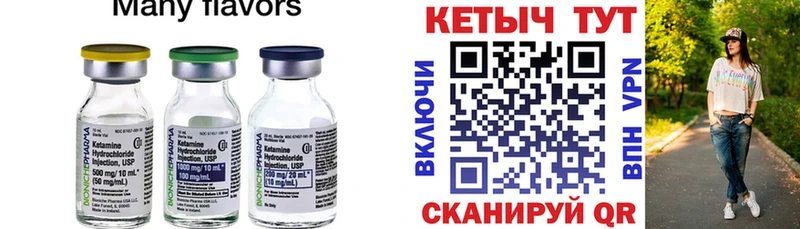 КЕТАМИН VHQ  Купить  Плёс 