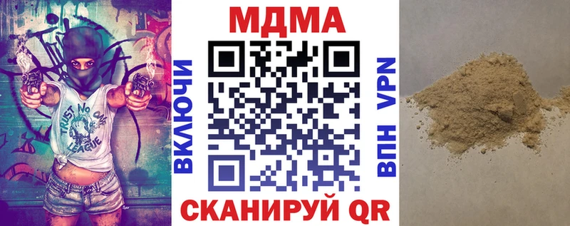 Купить закладки  Плёс  МДМА Molly 